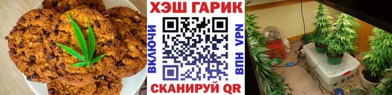 Печенье с ТГК конопля  Ахтубинск 