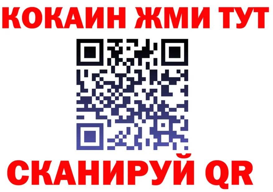 ГАШ Изолятор ТОР это mega Ахтубинск