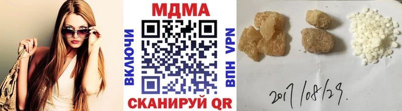 МДМА VHQ  купить наркоту  KRAKEN tor  Ахтубинск 