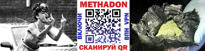 Метадон VHQ  Ахтубинск 